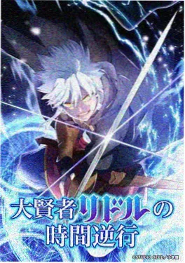 永恒之夜 动漫 即将上线